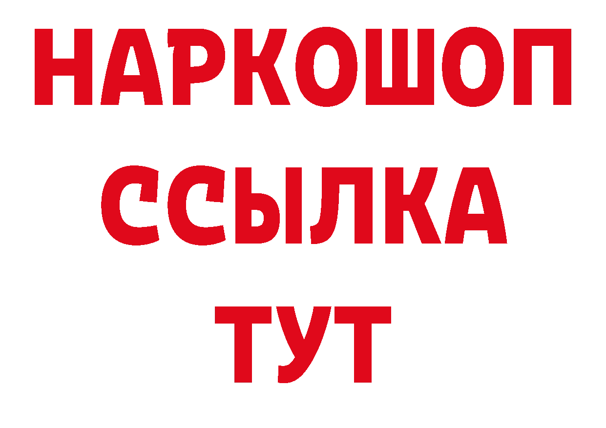 Бутират бутандиол tor дарк нет гидра Обнинск